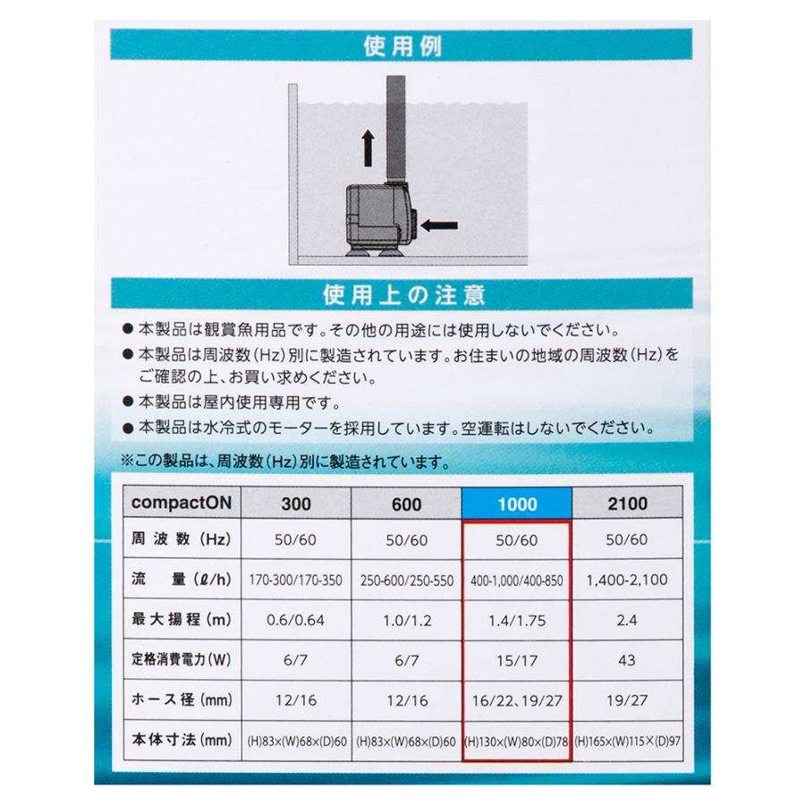 エーハイム アクアコンパクト 水中ポンプ エーハイム コンパクトオン