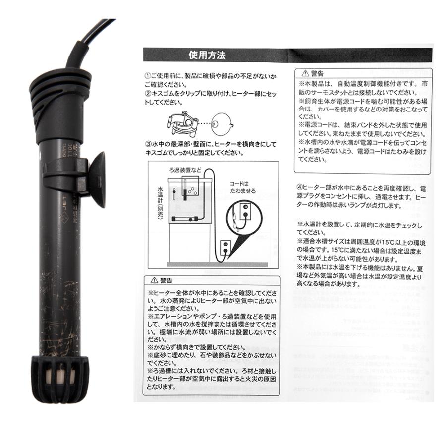 NEWMARINSサーモ100W カミハタ NEWA サーモオートヒーター 100W 26℃固定