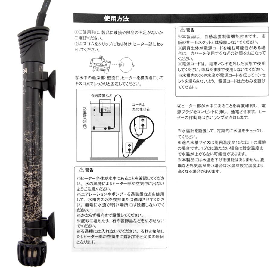 カミハタ NEWA サーモオートヒーター 200W 26℃固定 90cm