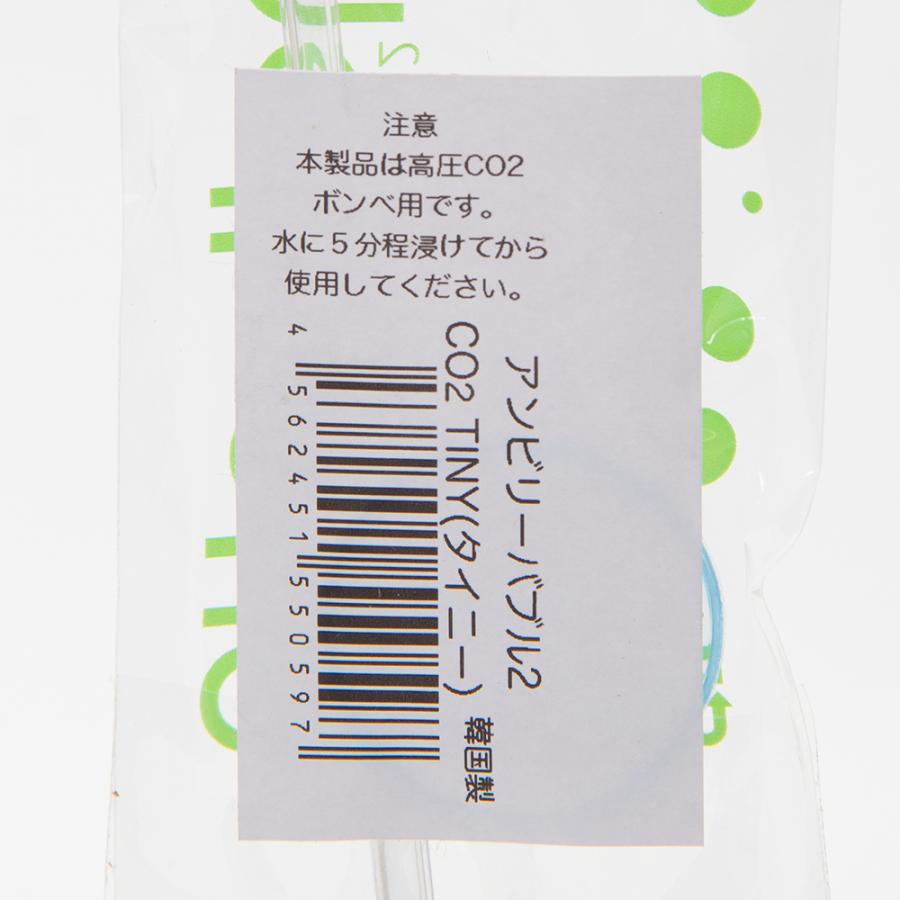 ＣＯ２拡散器　アンビリーバブル２　ＣＯ２　ＴＩＮＹ　タイニー | TIMESTOP | 01