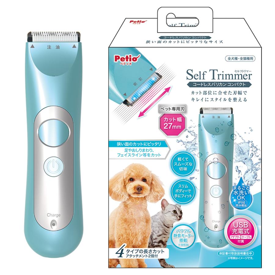 Petio（ペティオ） 犬 猫 バリカン Self Trimmer
