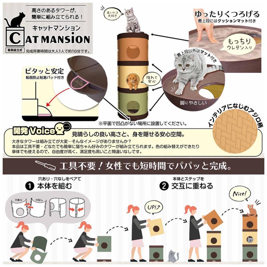 キャティーマン　ＣＡＴ　ＭＡＮＳｉＯＮ　キャットタワー