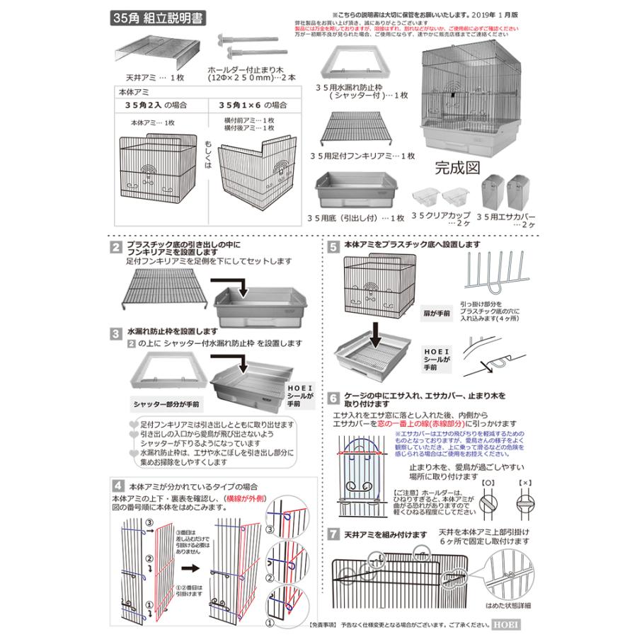 鳥かご　ＨＯＥＩ　３５角Ｇ　ホワイト　（３７×４１．５×４４ｃｍ）　セキセイ　小型インコ　フィンチ　銀メッキ　本体アミ２つ分け｜chanet｜02