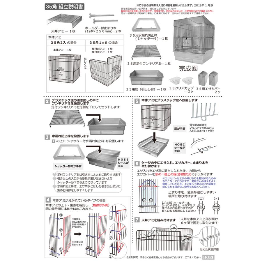 鳥かご　ＨＯＥＩ　３５角Ｇ　ブルー　（３７×４１．５×４４ｃｍ）　セキセイ　小型インコ　フィンチ　銀メッキ　本体アミ４面一体｜chanet｜02