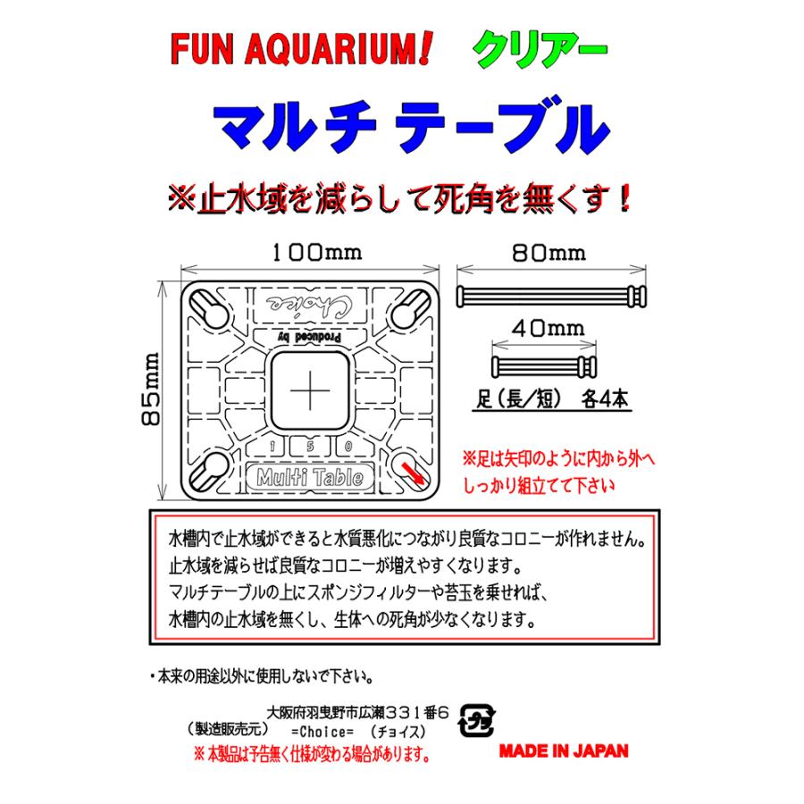チョイス マルチテーブル クリアー 止水域減らして死角を無くす チョイス マルチテーブル クリアー 止水域減らして死角を無くす
