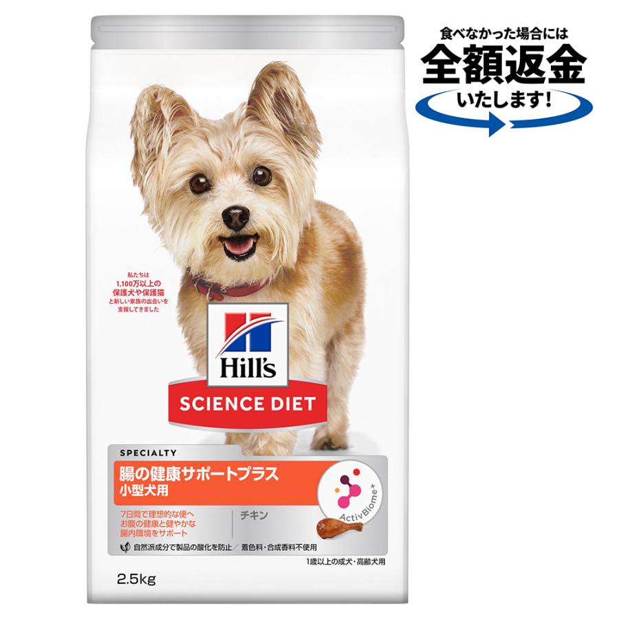 サイエンス・ダイエット ドッグフード サイエンスダイエット 腸の健康