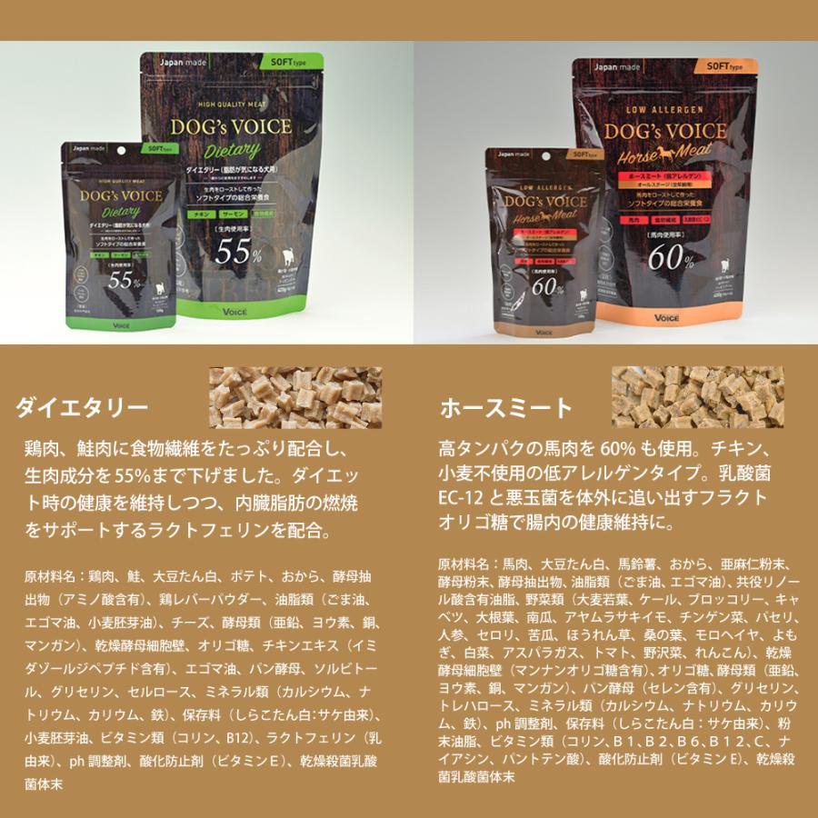 ドッグヴォイス　シニア　６５　ローストチキン＆サーモン＆鹿肉　４００ｇ　セミモイスト　半生　小粒　食べむら | VOICE（ペット用品） | 08