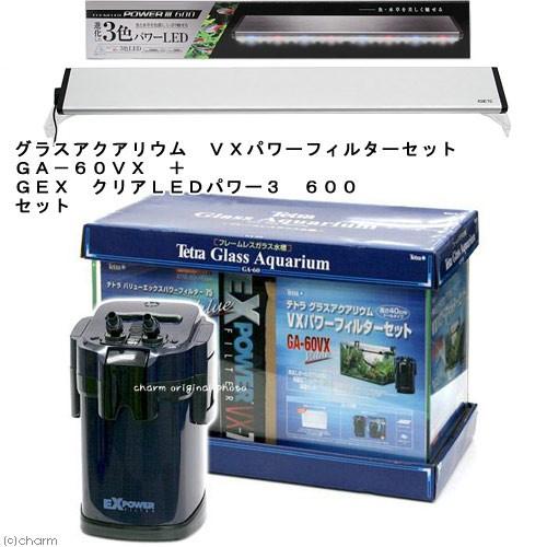 ６０ｃｍ水槽セット テトラ グラスアクアリウム ｖｘパワーフィルターセット ｇａ ６０ｖｘ ｇｅｘ クリアｌｅｄパワー３ ６００ 沖縄別途送料 チャーム Charm ヤフー店 通販 Yahoo ショッピング