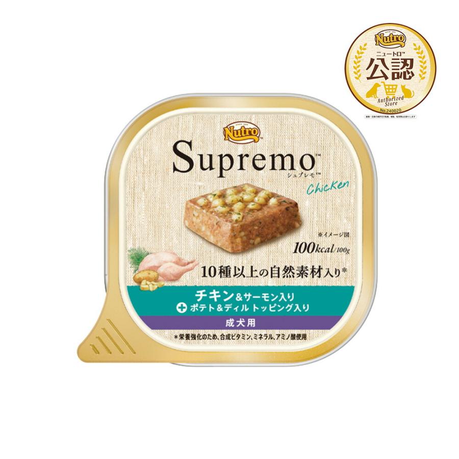 シュプレモ ニュートロ シュプレモ チキン＆サーモン入り 成犬用