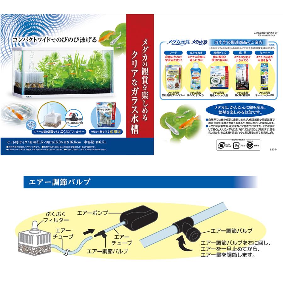 激安価格と即納で通信販売 めだか 水草 ｇｅｘ メダカ元気 かんたん飼育セット ｓ メダカ 浮草セット 本州四国限定 お一人様１点限り Riosmauricio Com