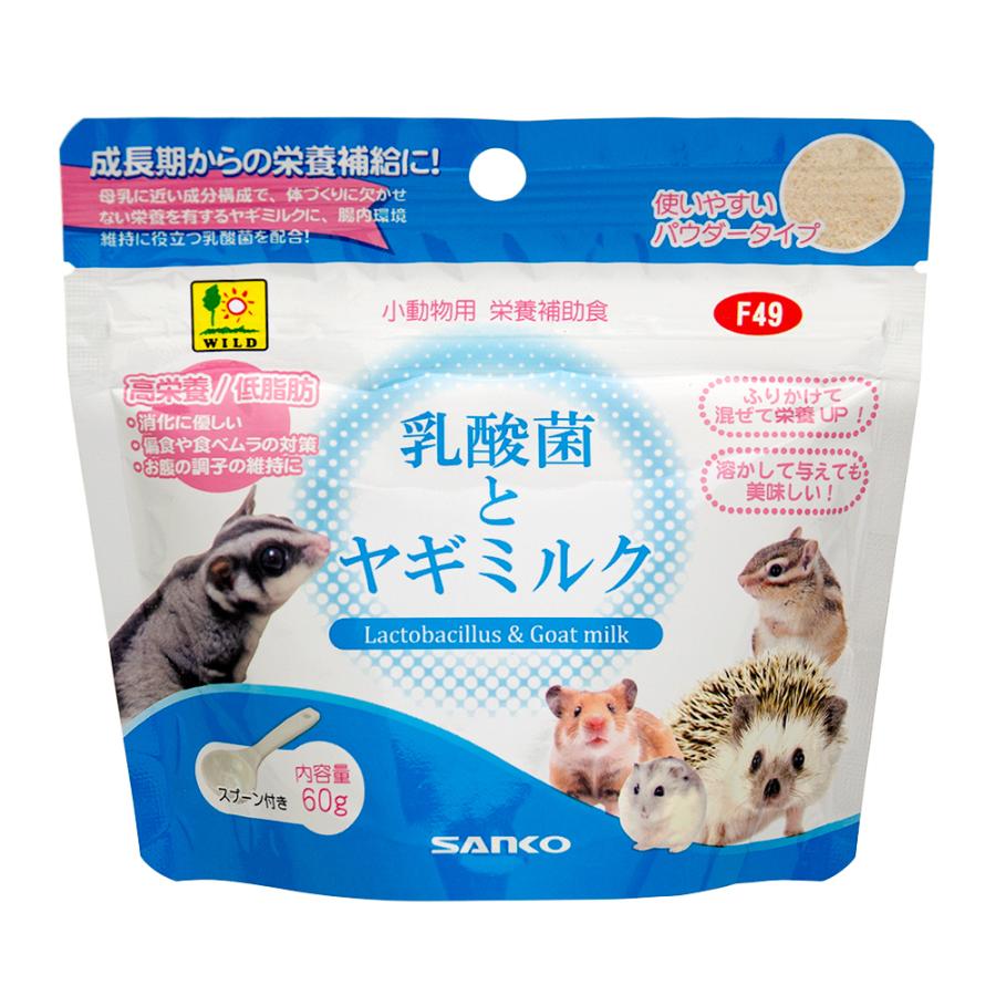 三晃商会 乳酸菌とヤギミルク 60g 豊富な栄養を手軽に補給
