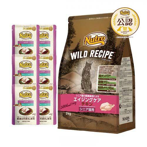 WILD RECIPE 【レビュー記載でおまけパウチ1袋同梱】ニュートロ 猫