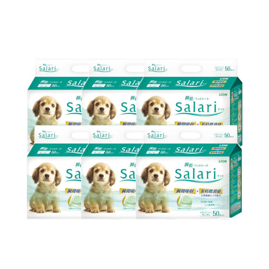 海外正規品】 ライオン 瞬乾ペットシート Salari レギュラー 50枚×6袋 沖縄別途送料 ライオン (LION) サラリ (Salari) 瞬乾ペットシート レギュラー 50枚入