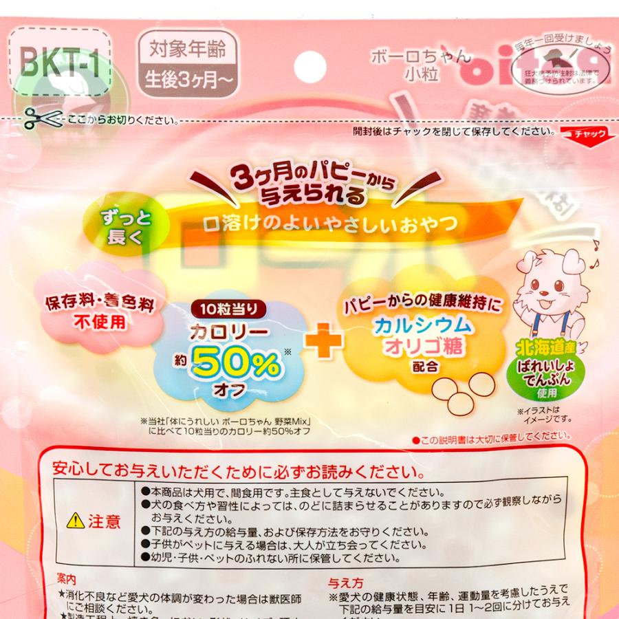 Petio（ペティオ） 体にうれしい ボーロちゃん 小粒 120g