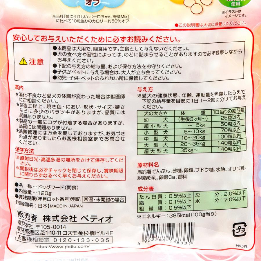 ペティオ 体にうれしい ボーロちゃん 小粒 60 以上節約 １２０ｇ