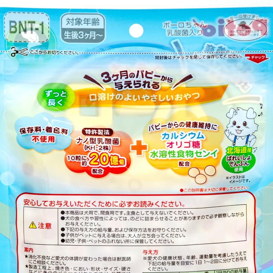 Petio（ペティオ） 体にうれしい ボーロちゃん 乳酸菌入り 120g