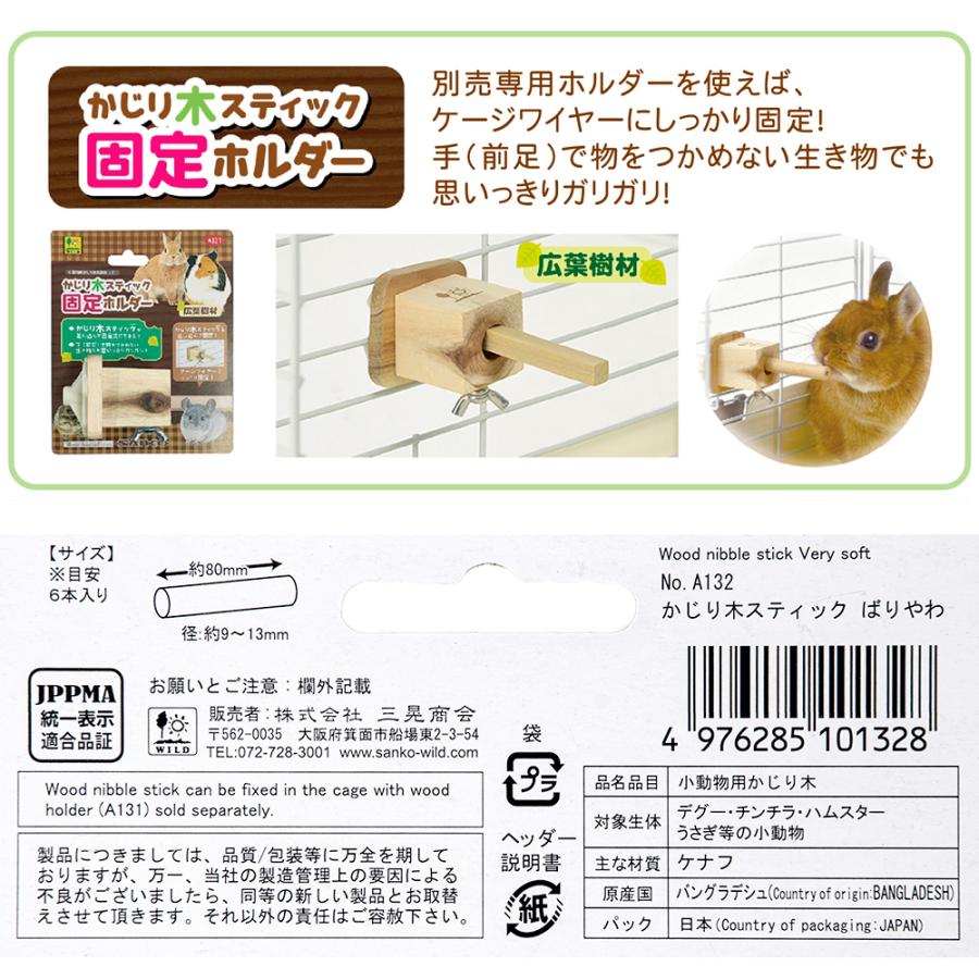 三晃商会 かじり木スティック ばりやわ ケナフ木材 : チャーム charm