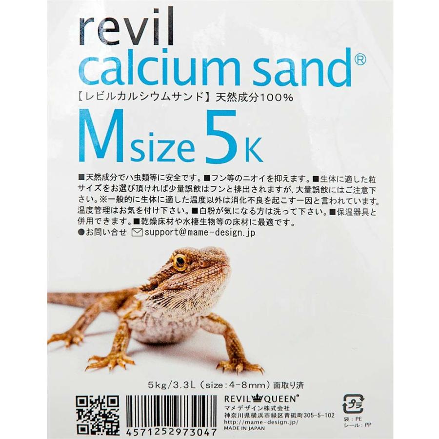 レビルクイーン レビルカルシウムサンド Mサイズ 5kg(3.3L) 底砂、底材 繰り返し使える レプタイルラグ 60×120cm 爬虫類 両生類 底床マット