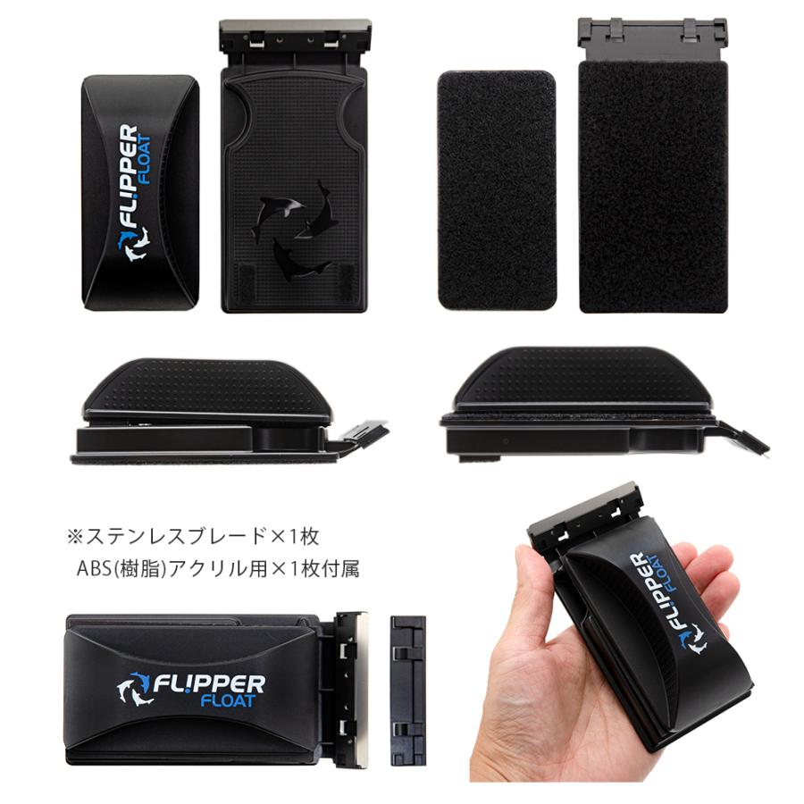フリッパー フロートMax Flipper マグネットクリーナー スペアパーツ付