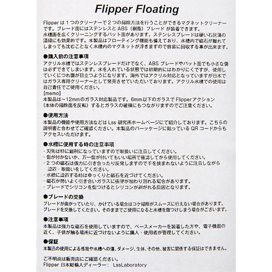 ｆｌｉｐｐｅｒ 浮くマグネットクリーナー ｆｌｏａｔｉｎｇ ｆｌｉｐｐｅｒ ｓｔａｎｄａｒｄ 対応ガラス厚 １２ｍｍ以内 沖縄別途送料 チャーム Charm ヤフー店 通販 Yahoo ショッピング