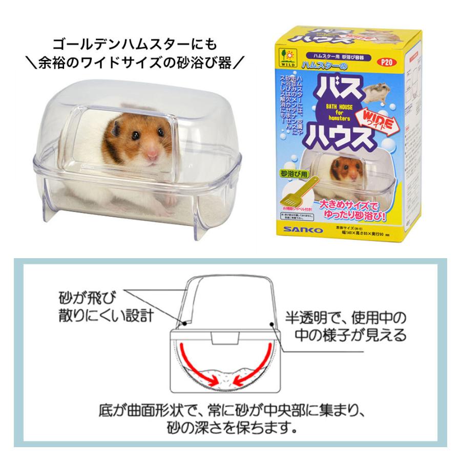 三晃商会 ドワーフハムスター向け飼育セット （47×32×27．5cm