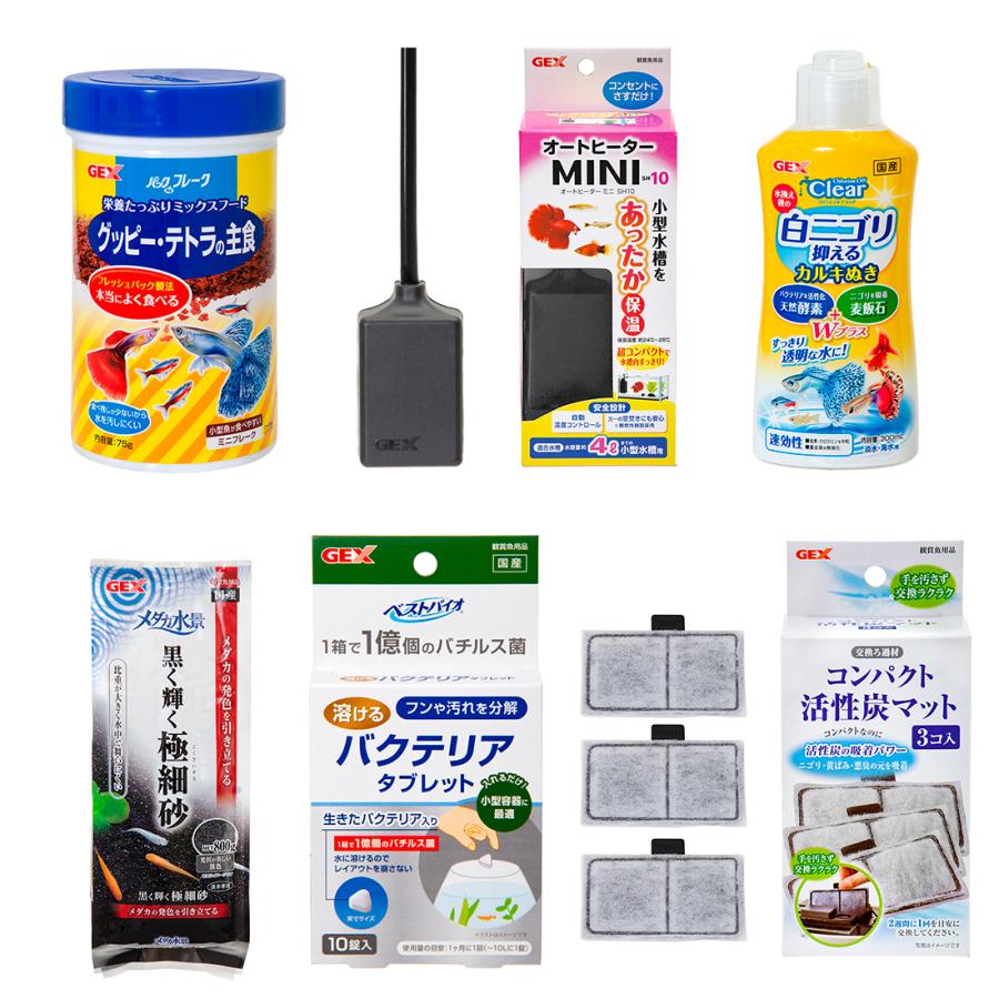 熱帯魚 水草 心燃えるグッピー ｇｅｘ水槽セット 本州四国限定 チャーム Charm Paypayモール店 通販 Paypayモール