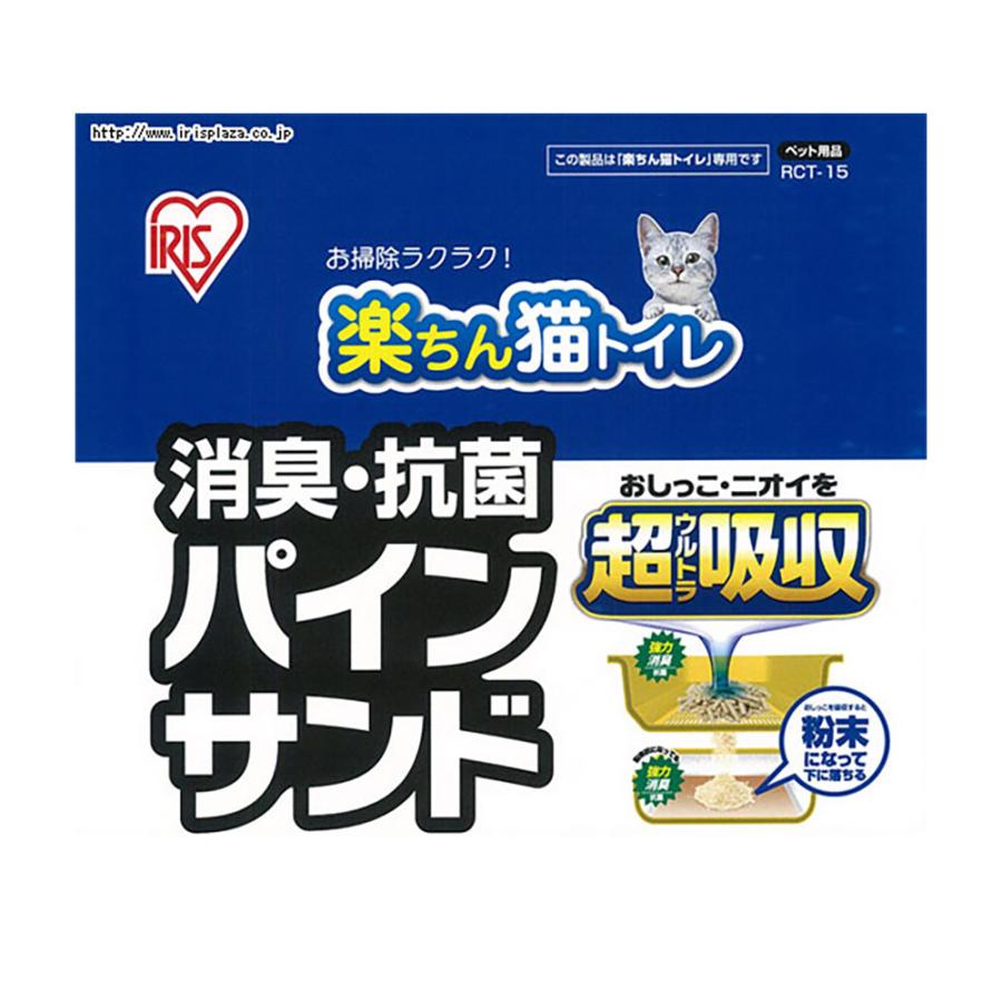 輝く高品質な 猫 トイレシート 楽ちん 猫トイレ用 Ag トレー アイリスオーヤマ猫トイレ 脱臭 抗菌 パインサンド3枚 12袋 36枚 Rct 3 システム猫トイレ用 Funkibator Ldf Testing No