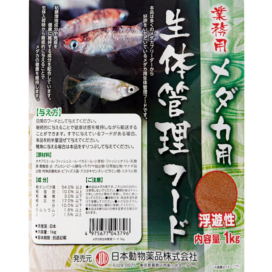 日本動物薬品 ニチドウ メダカ用 生体管理フード １ｋｇ 粘膜増強 メダカの餌 チャーム Charm ヤフー店 通販 Yahoo ショッピング