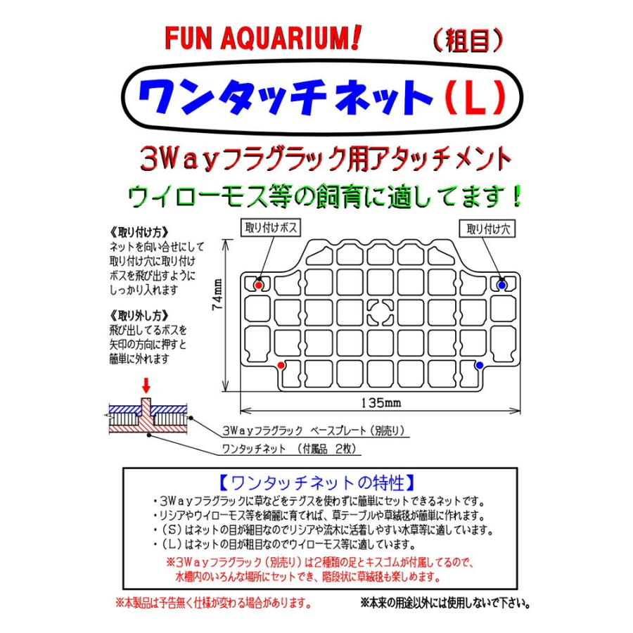 チョイス ３ｗａｙフラグラック クリアー 水草活着セット ウィローモス等 チャーム Charm ヤフー店 通販 Yahoo ショッピング
