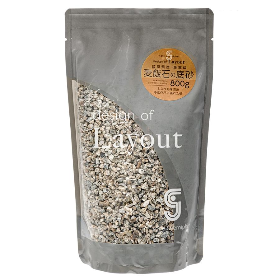 麦飯石 ソネケミファ レイアウトデザイン 麦飯石 底砂 800g : チャーム