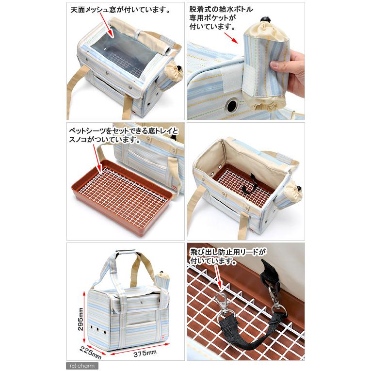 チャーム（charm） うさぎ・モルモット用 防災・避難グッズセット