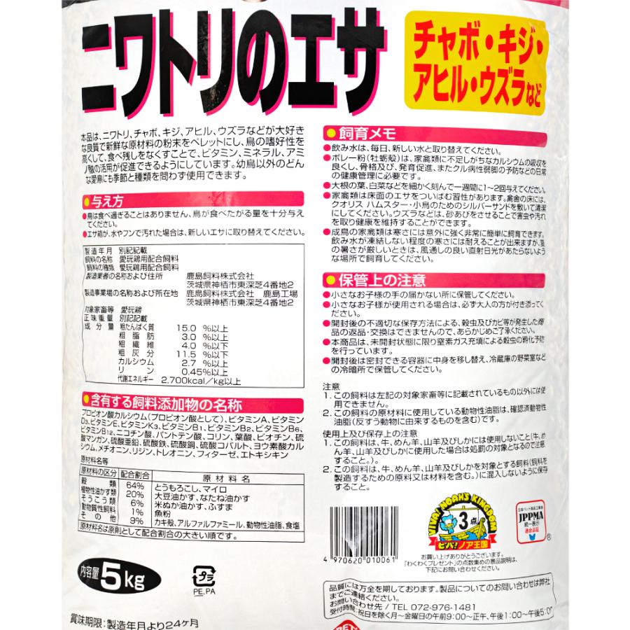 クオリス　ニワトリのエサ　５ｋｇ　鳥　フード　餌　えさ　種　穀類｜chanet｜02