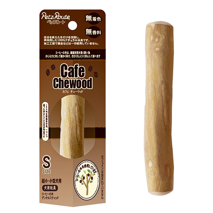 ペッツルート カフェチューウッド ｓ 犬用おもちゃ 木製 超小型犬 小型犬用 超ポイントバック祭