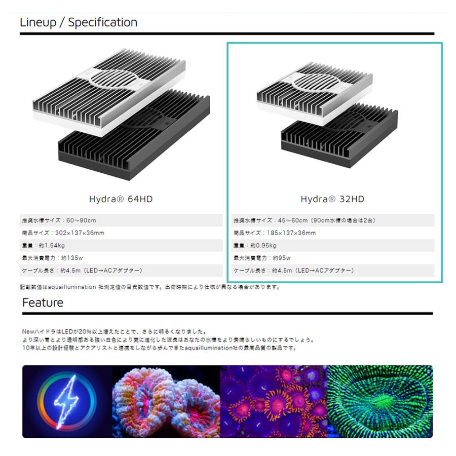 □ＡＩ Ｈｙｄｒａ３２ＨＤ（ハイドラ３２ＨＤ） ホワイト サンゴ 水槽