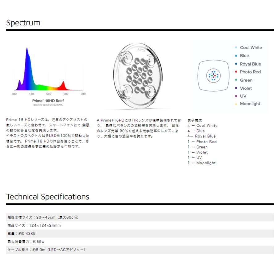 AI（アクアリウム用品） AI PRIME（プライム） 16HD