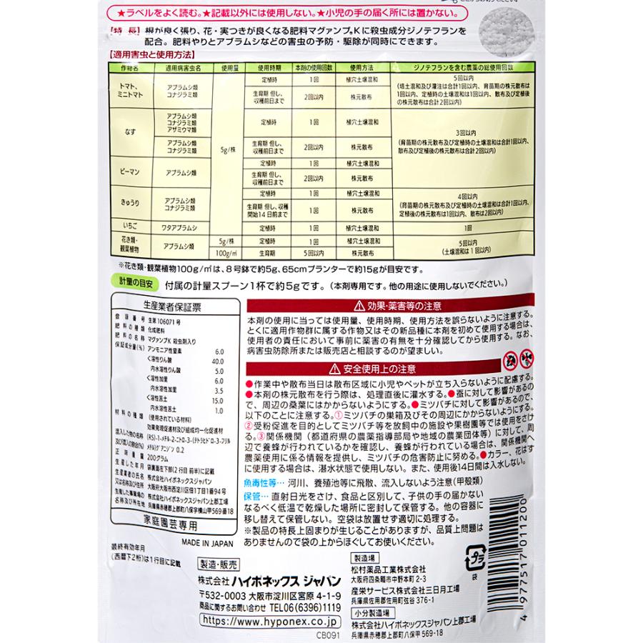 ハイポネックス 虫を予防するマグァンプD 200g : チャーム charm
