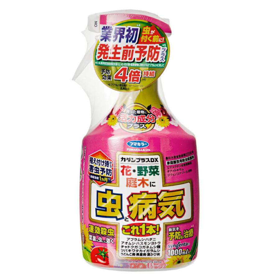 フマキラー 虫と病気に 原液 カダンセーフ 100ml 野菜と花の