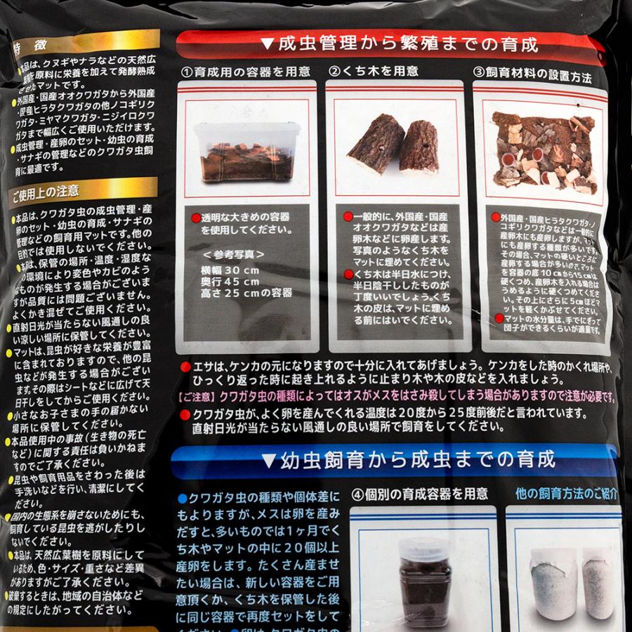 MIKU クワガタ専用マット 5リットル 幼虫飼育 産卵 お一人様4点