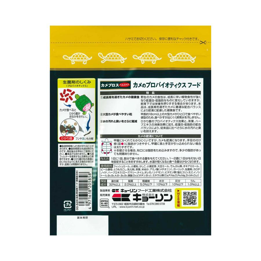 キョーリン　カメプロス　ヘルスケア　５６０ｇ&times;３袋　餌　水棲カメ用　ニオイ・汚れ防止　お一人様７点限り