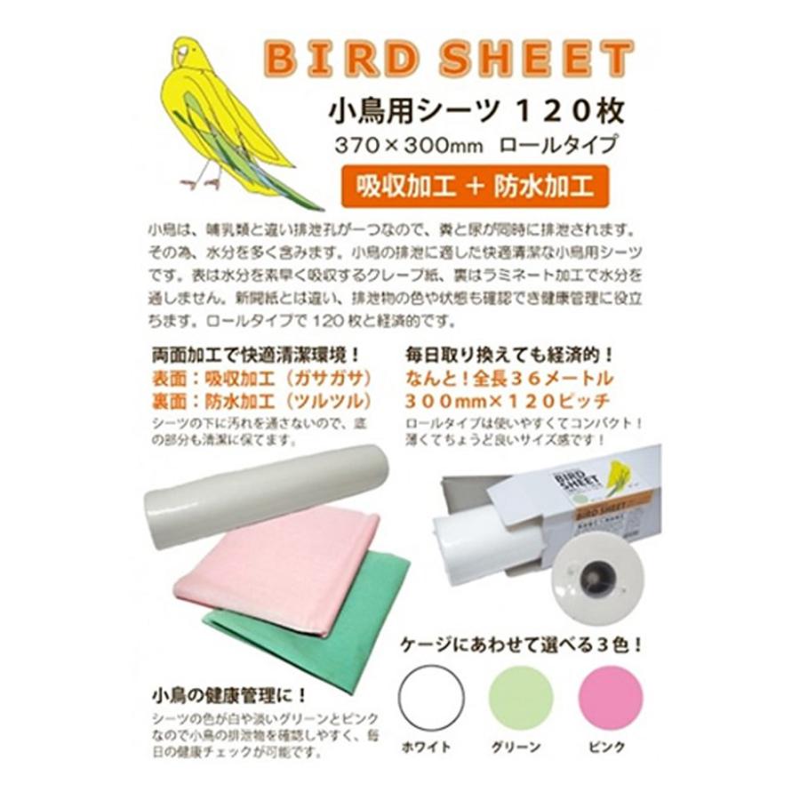 セキセイインコ＆小型インコ＆フィンチ向け　スターターセット（ケージサイズ：３７×４１．５×５４．５ｃｍ）｜chanet｜03