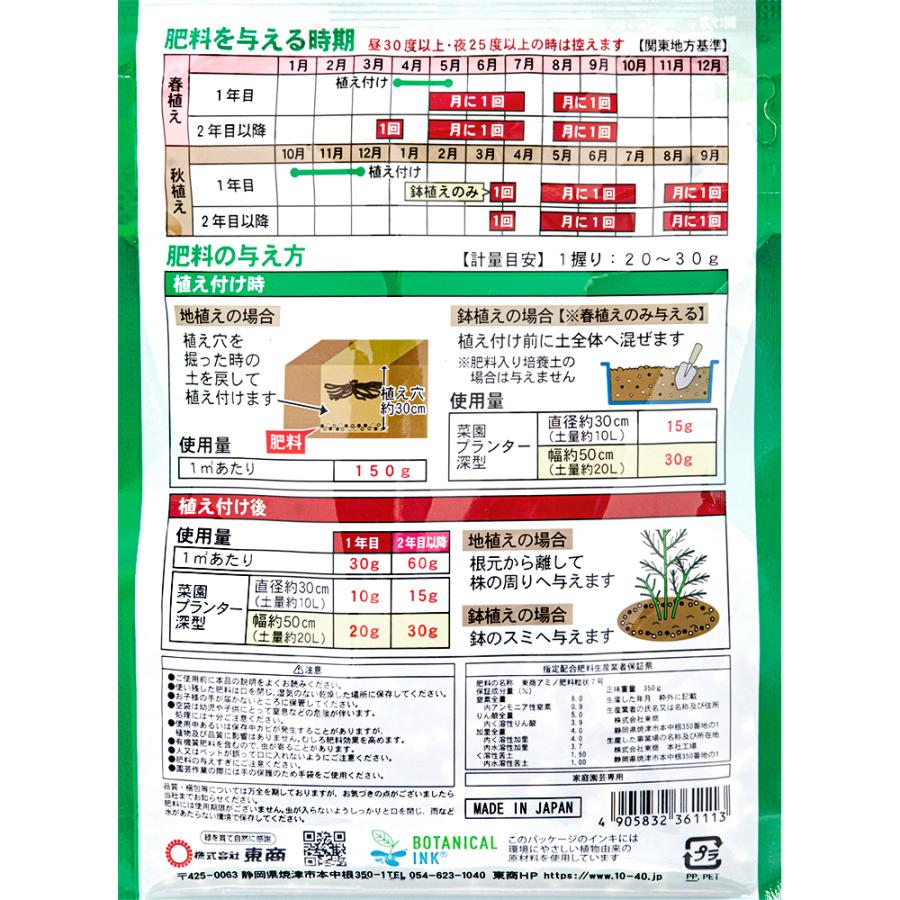 東商　アスパラガスの肥料　３５０ｇ｜chanet｜04