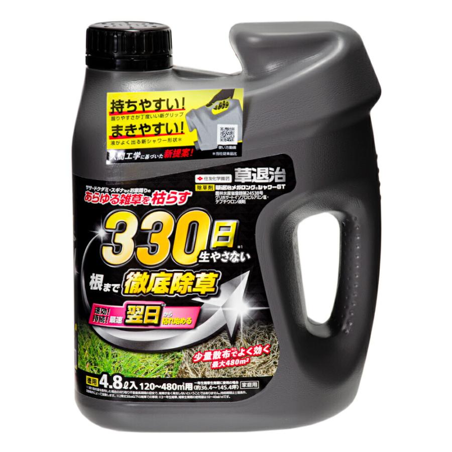 住友化学園芸 草退治 メガロングシャワー ｇｔ ４ ８ｌ ３３０日生やさない 除草剤 チャーム Charm ヤフー店 通販 Yahoo ショッピング