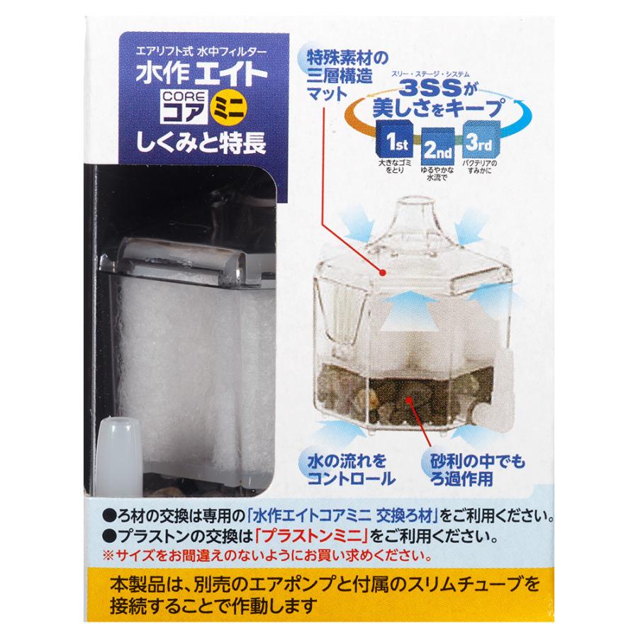 水作 エイトコア ミニ 本体 投げ込み式フィルター ブクブク 〜5L以下