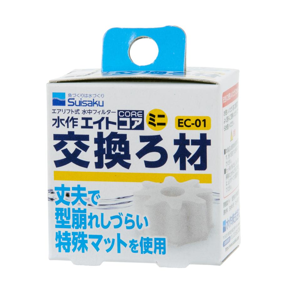 水作 エイトコア ミニ 交換ろ材 : チャーム charm ヤフー店 - 通販