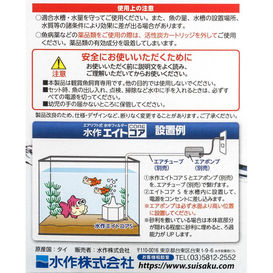 水作 水作 エイトコア S 本体 投げ込み式フィルター ブクブク 水作 水作 エイトコア S 本体 投げ込み式フィルター ブクブク