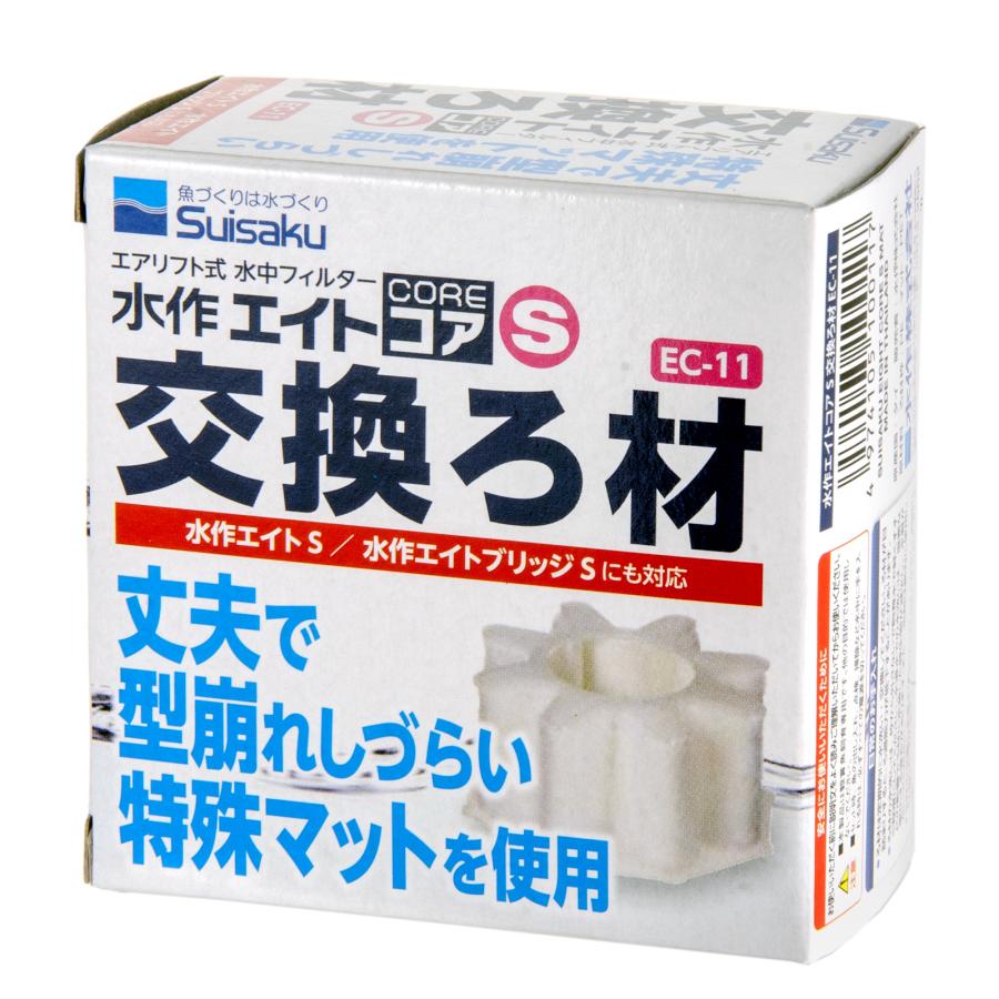 水作 エイトコア S 交換ろ材 : チャーム charm ヤフー店 - 通販