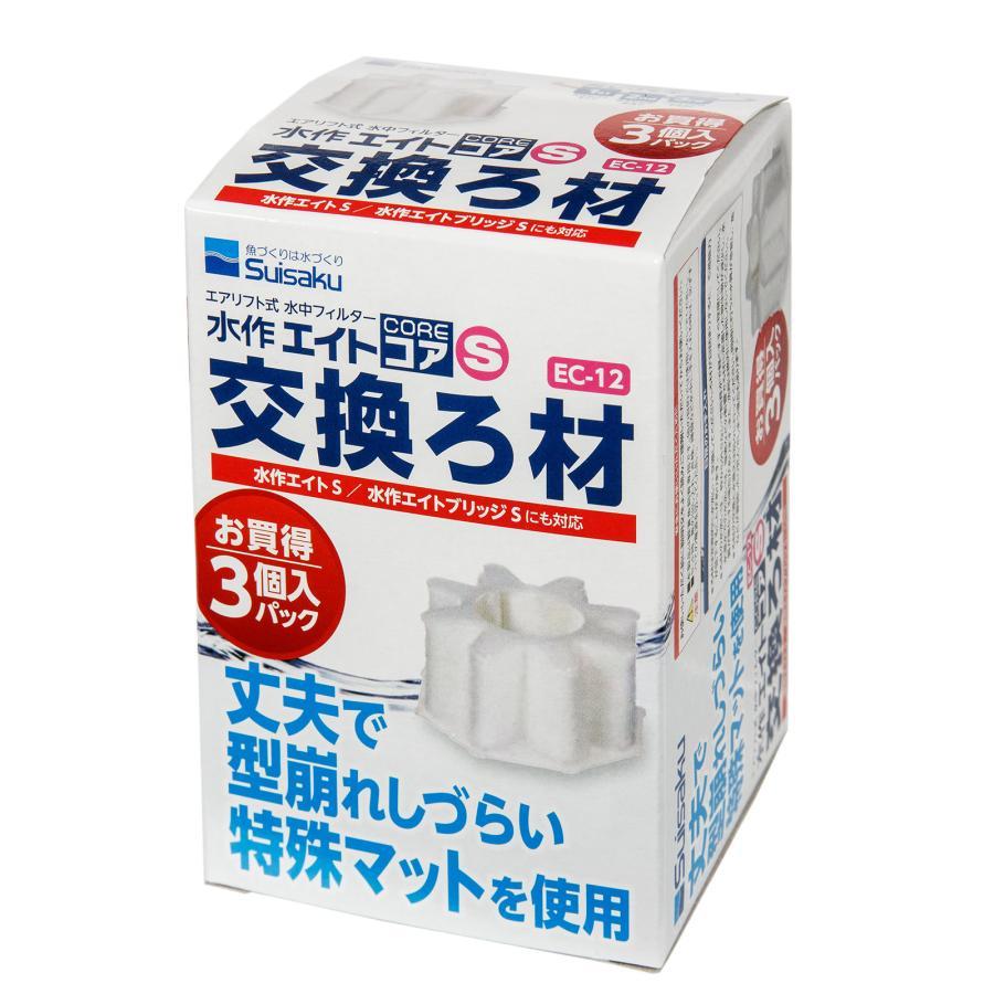 水作 エイトコア S 交換ろ材 3個入パック : チャーム charm ヤフー店