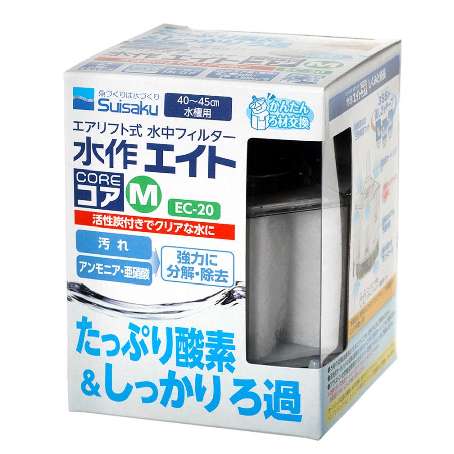 水作 エイトコア M 本体 投げ込み式フィルター ブクブク 40
