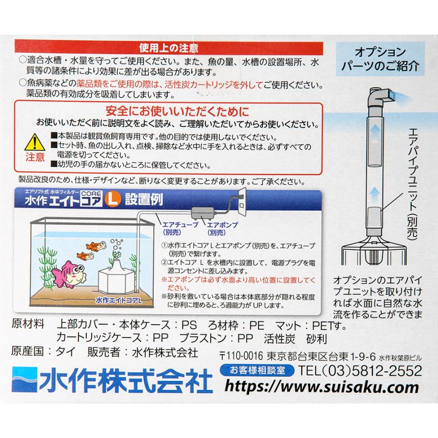 水作 エイトコア L 本体 投げ込み式フィルター ブクブク 45
