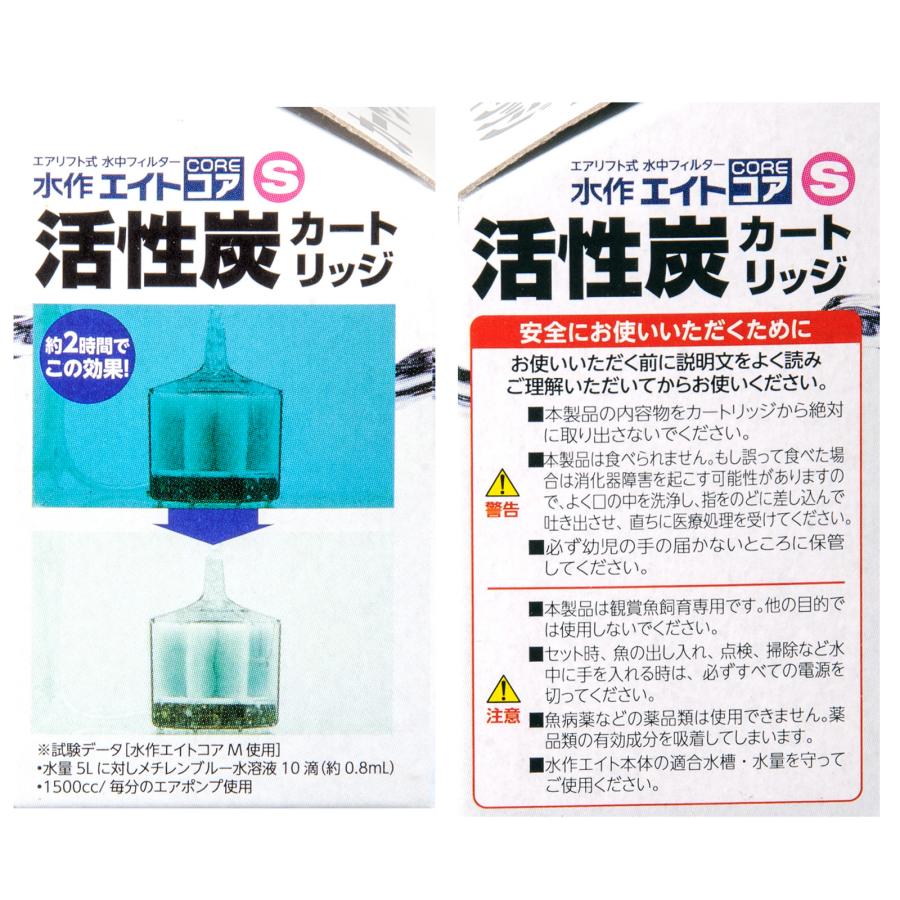 水作 エイトコア S用 活性炭カートリッジ : チャーム charm ヤフー店